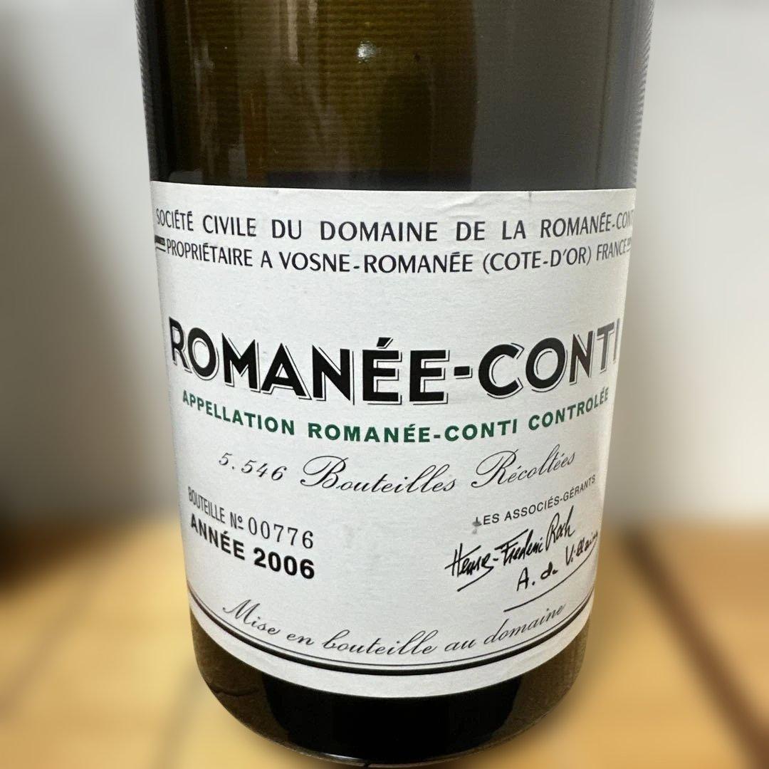 ロマネ・コンティ 1997年・2006年セット空瓶