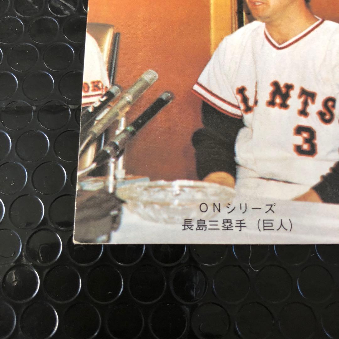 カルビープロ野球カード1974 長島選手