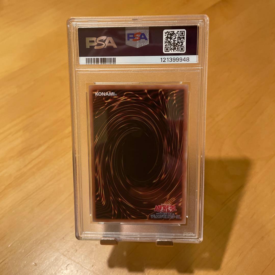 遊戯王ブルーアイズホワイトドラゴン 25th 浮世絵　psa10