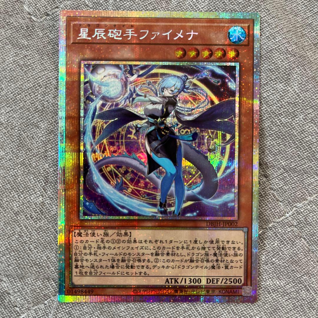 【最安値‼️】星辰砲手ファイメナ　プリズマティックシークレット