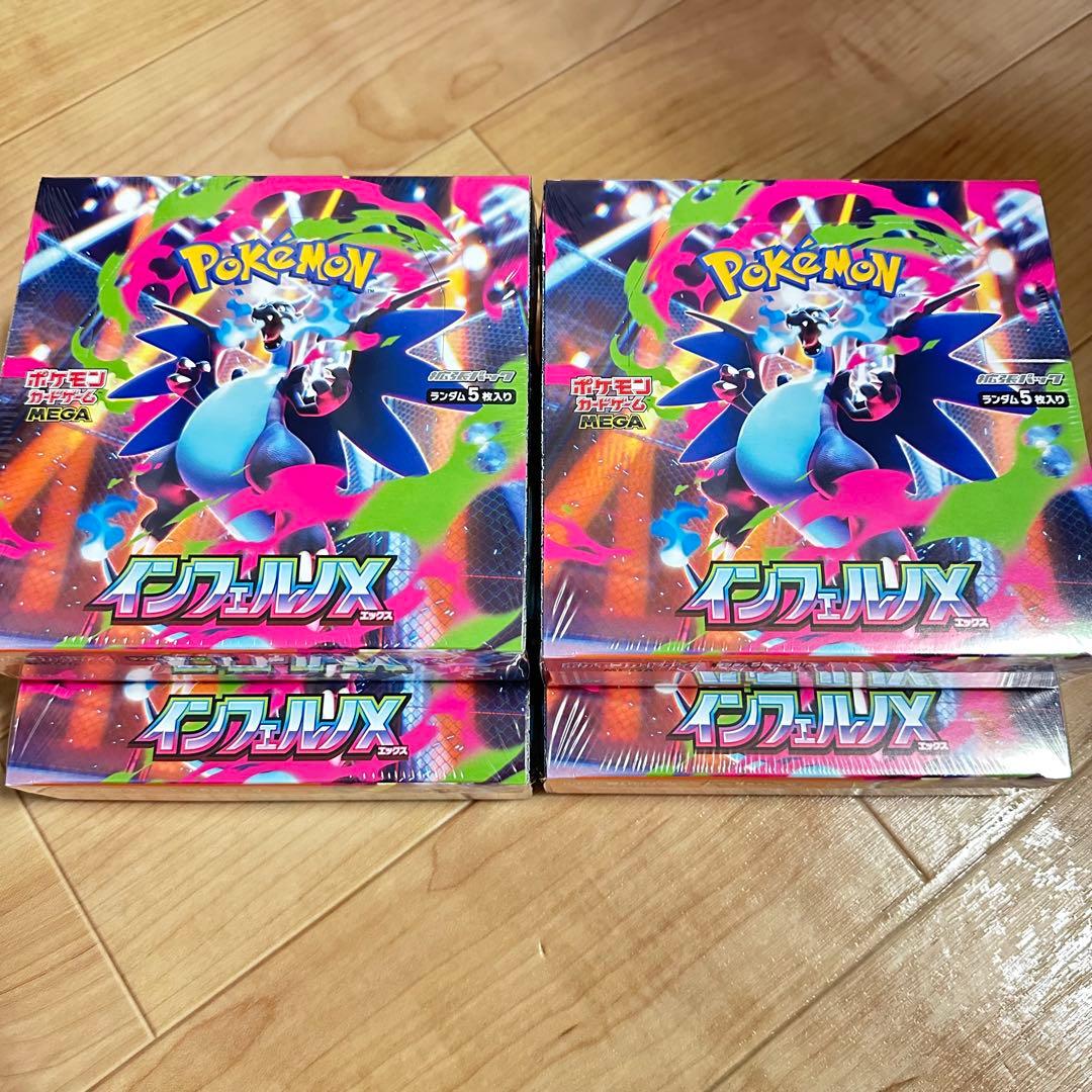 インフェルノX 4box シュリンク付き