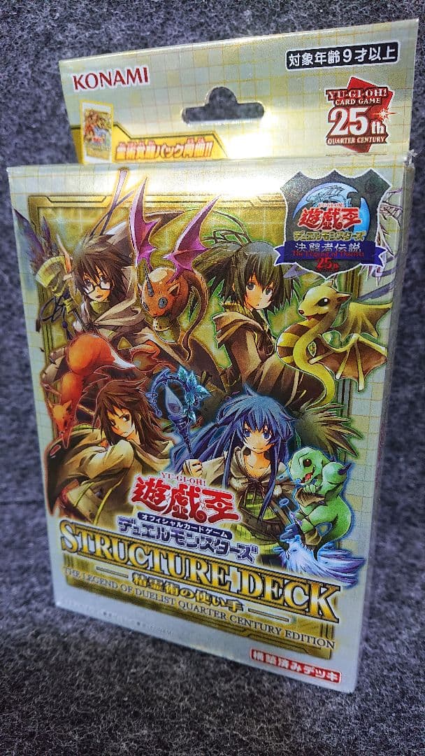 遊戯王 決闘者伝説25th 限定商品 ５点セット