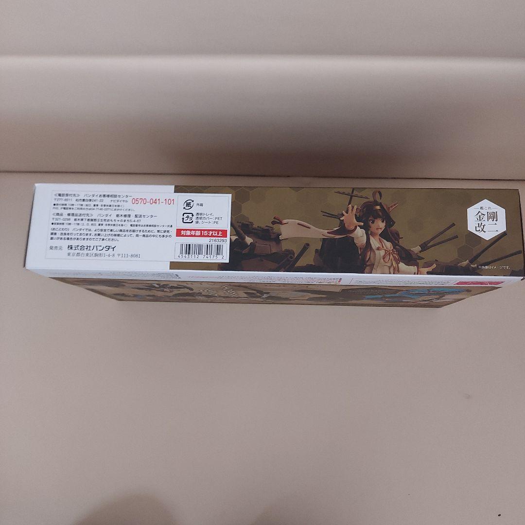 アーマーガールズプロジェクト 艦これ 金剛改二 『艦隊これくしょん-艦これ-』