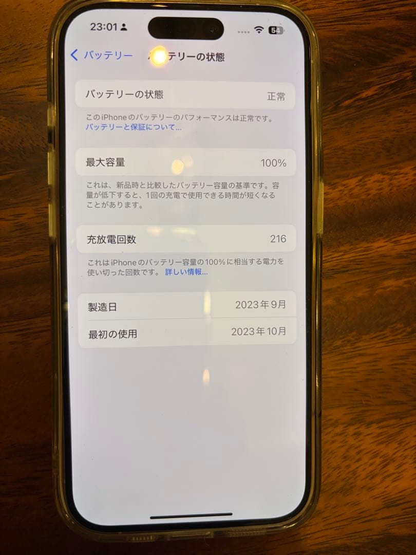 iPhone 15Pro 128GB ホワイトチタニウム