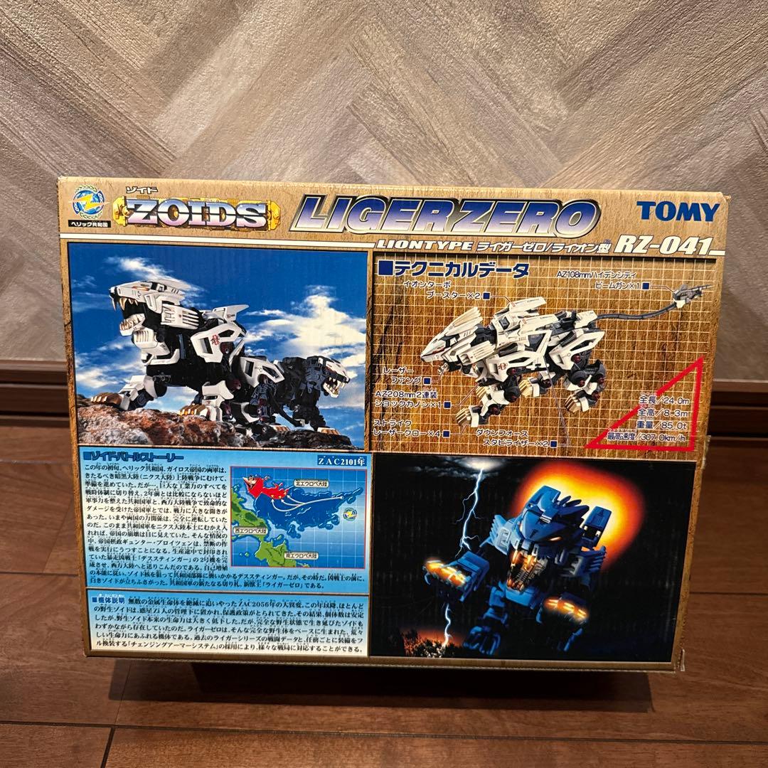 ゾイド ライガーゼロ 未組立 内袋未開封 ①