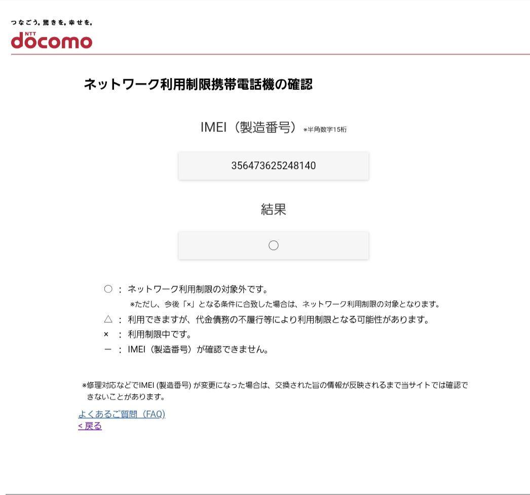 ドコモ　らくらくホン　F－01M　ホワイト ACアダプター・卓上ホルダー付き