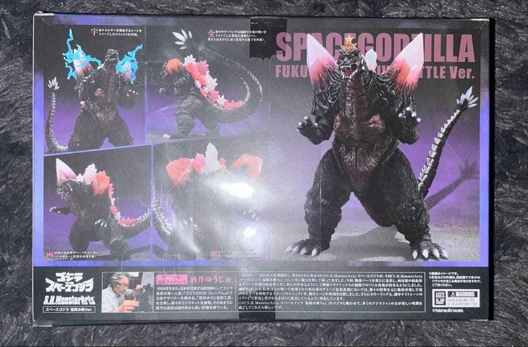 SPACEGODZILLA FUKUOKA スペースゴジラ　フィギュア