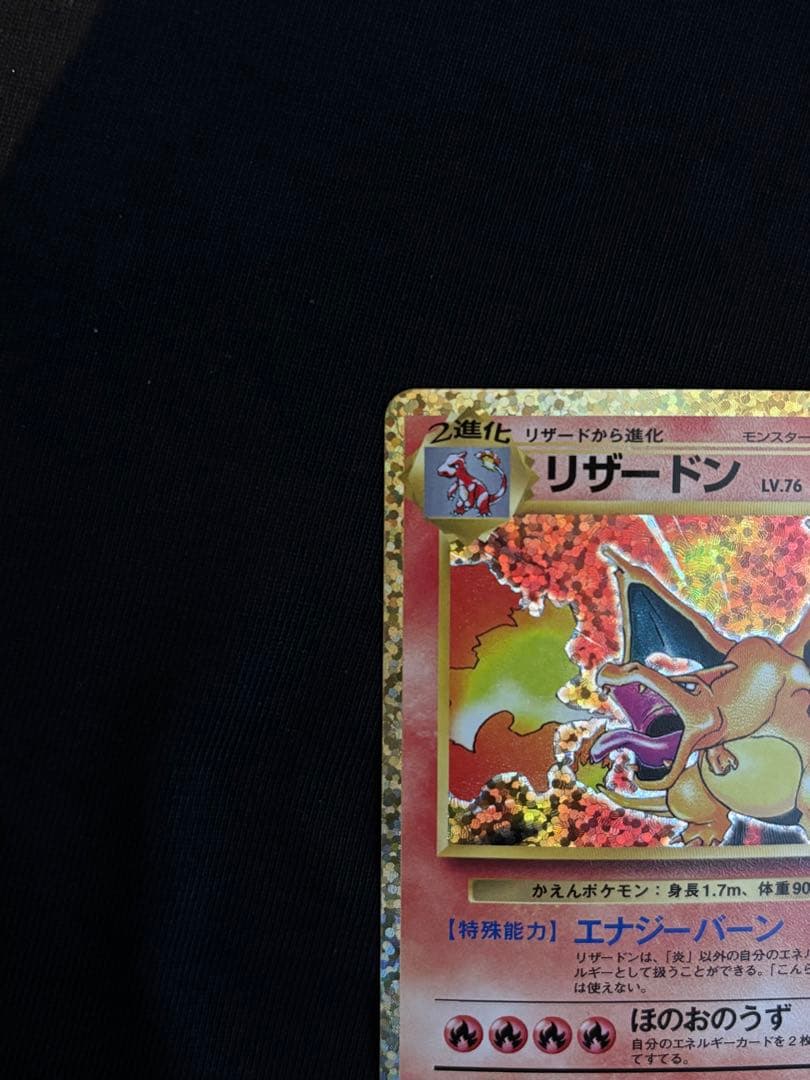 【美品】リザードン 25th ANNIVERSARY edition