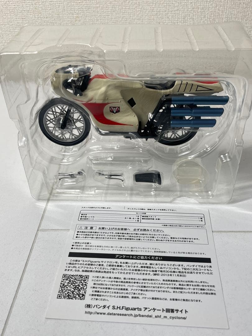 S.H.Figuarts サイクロン号
