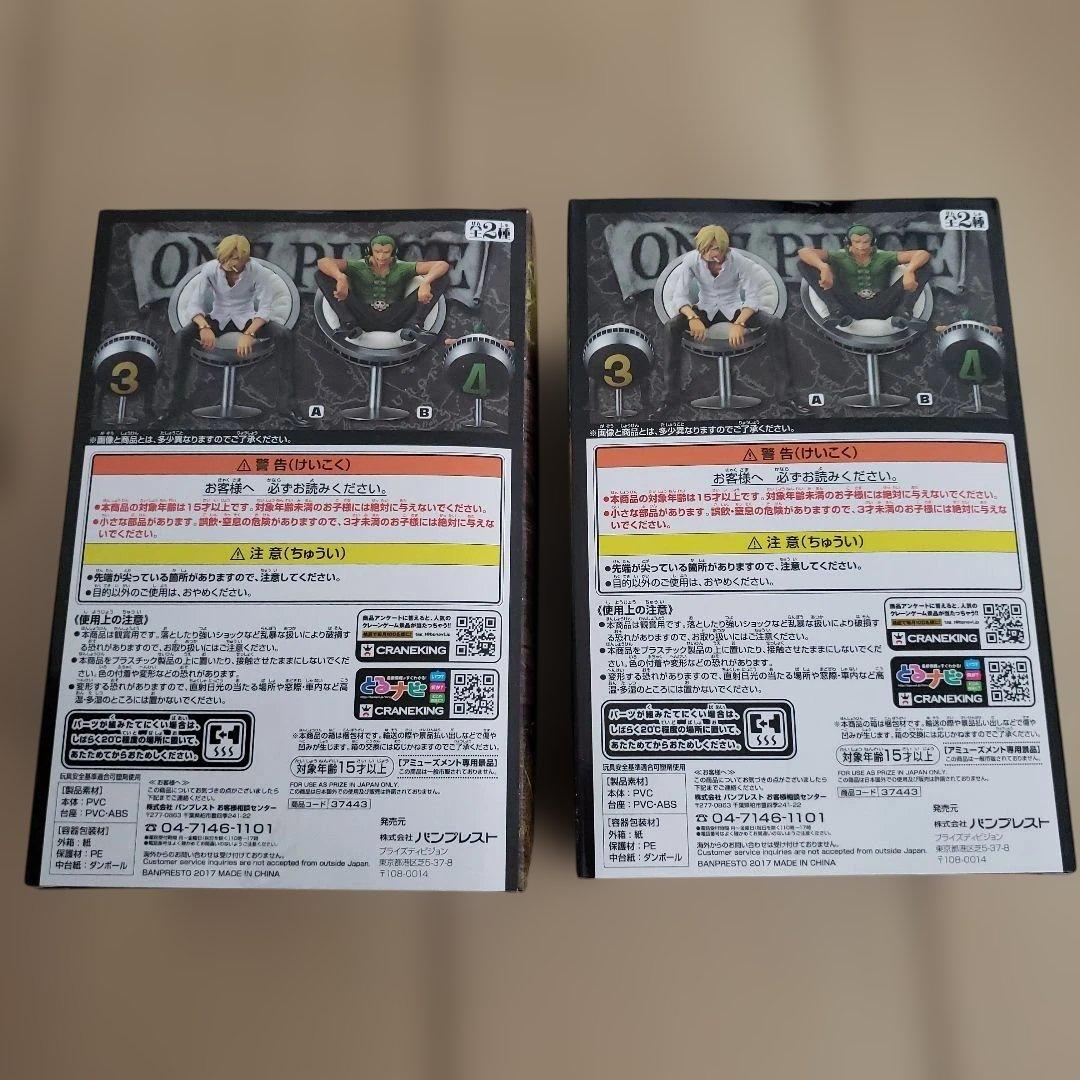 DXF　ヴィンスモークファミリー　ワンピース　フィギュア