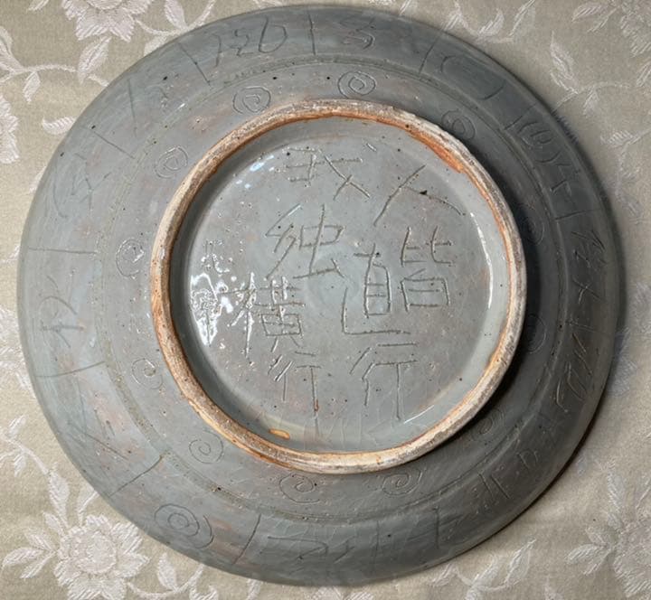 陶器　飾り皿　大鉢　作家物　花峰　「人皆直行我独横行」　蟹柄　直径約33.0cm