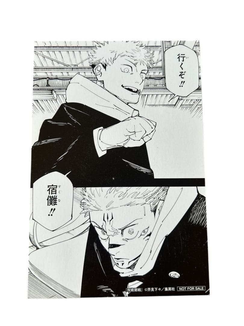 呪術廻戦0〜30巻全巻、オリジナル特典付き