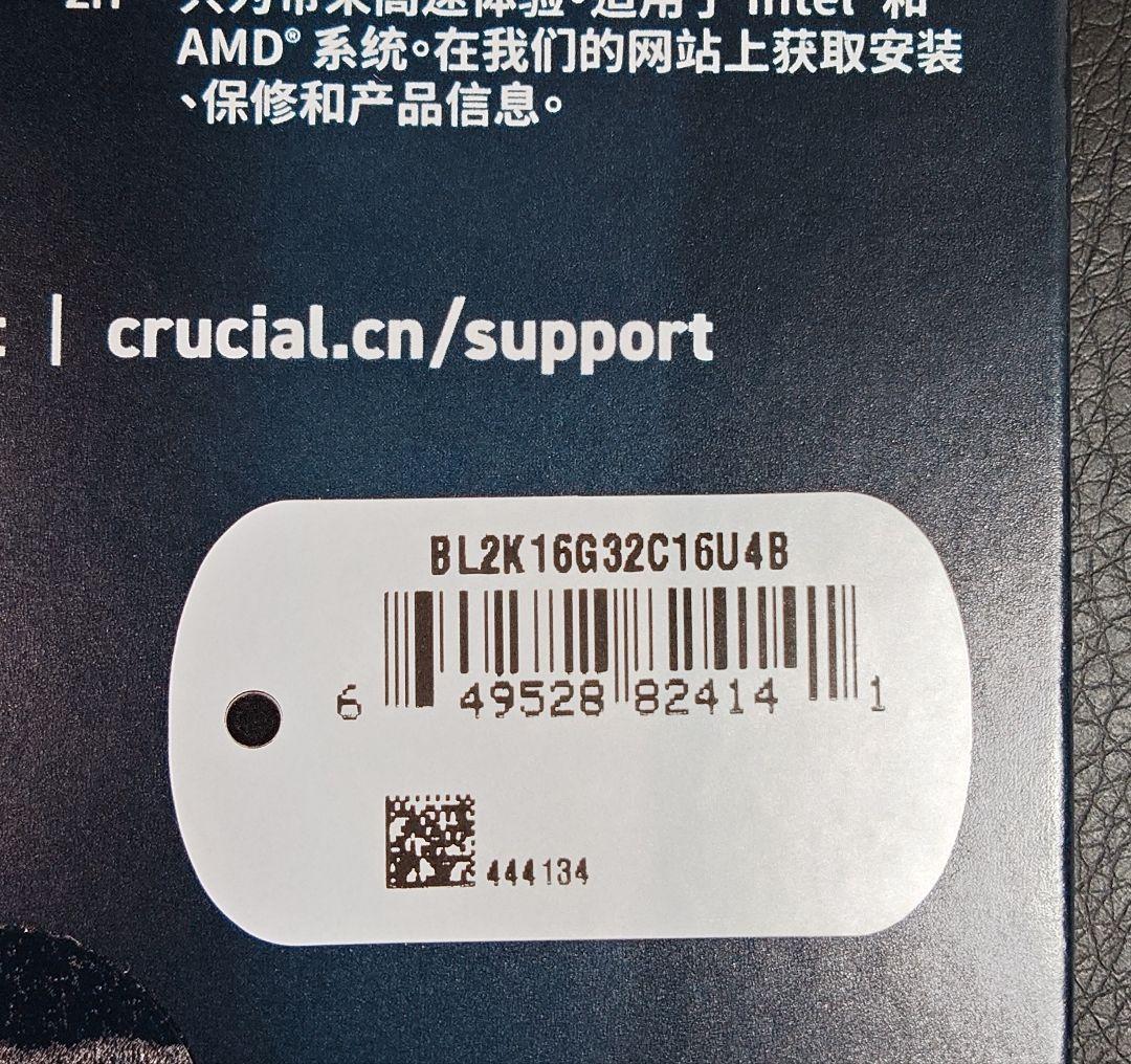 Crucial BALLISTIX 32GB 16GB×2 DDR4-3200