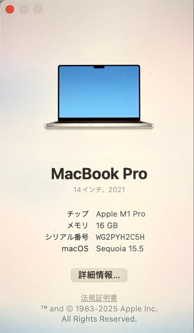 MacBook Pro 14インチ M1 16GB ストレージ512