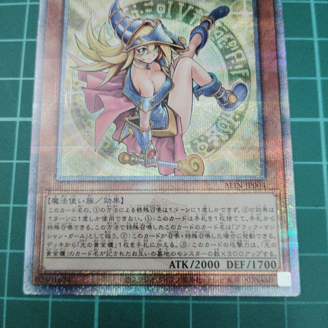 [B]魔術師の弟子 ブラック・マジシャン・ガール　25thシークレット