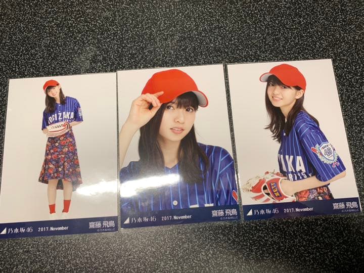 乃木坂46 齋藤飛鳥 生写真