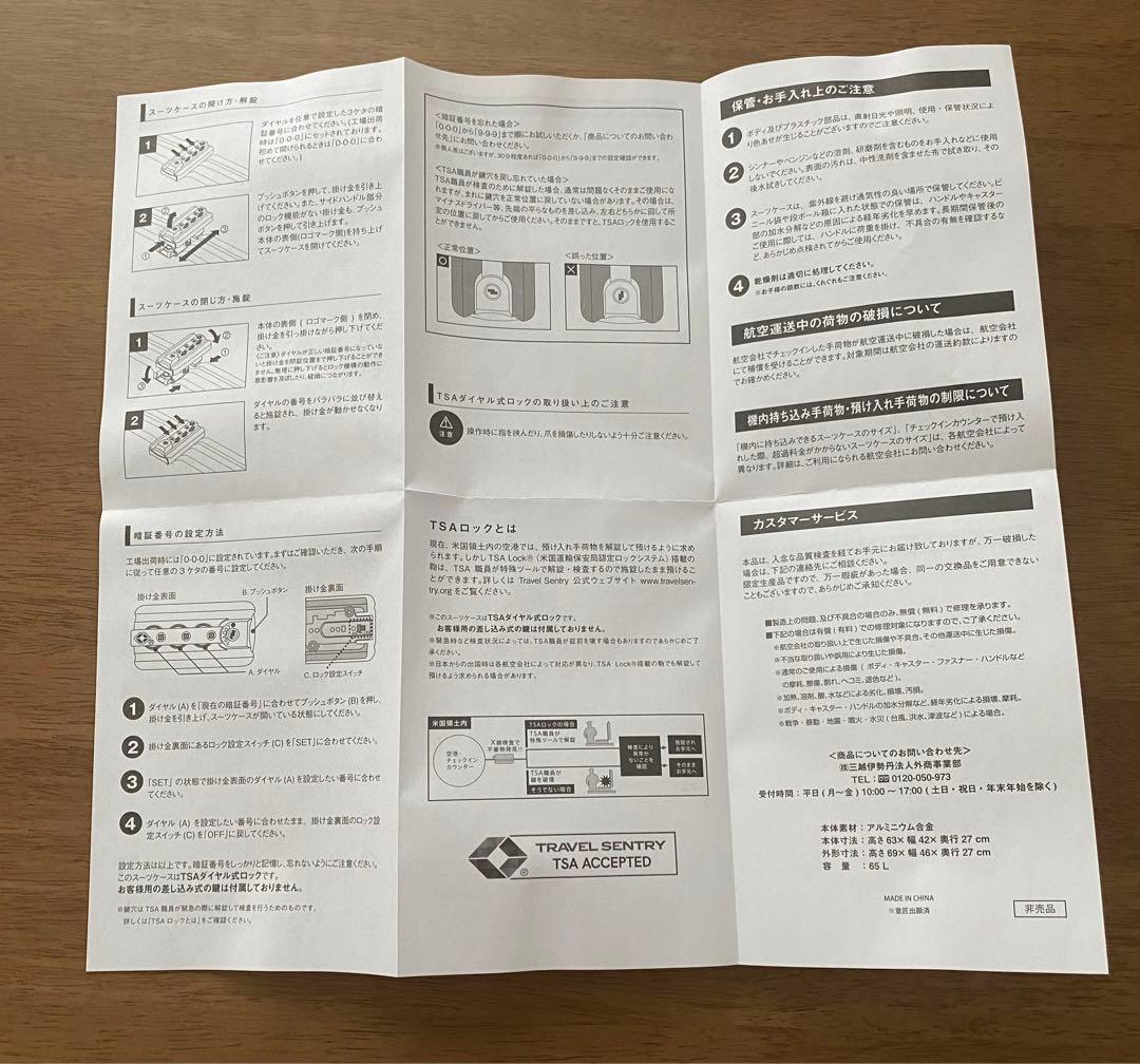 【未使用】Mercedes -Benz メルセデス スーツケース 65L