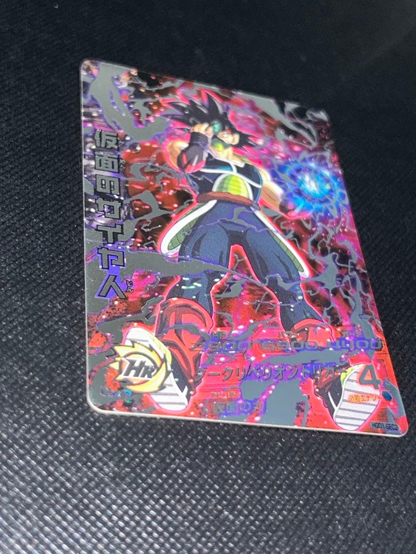 HGD1-SEC2 仮面のサイヤ人