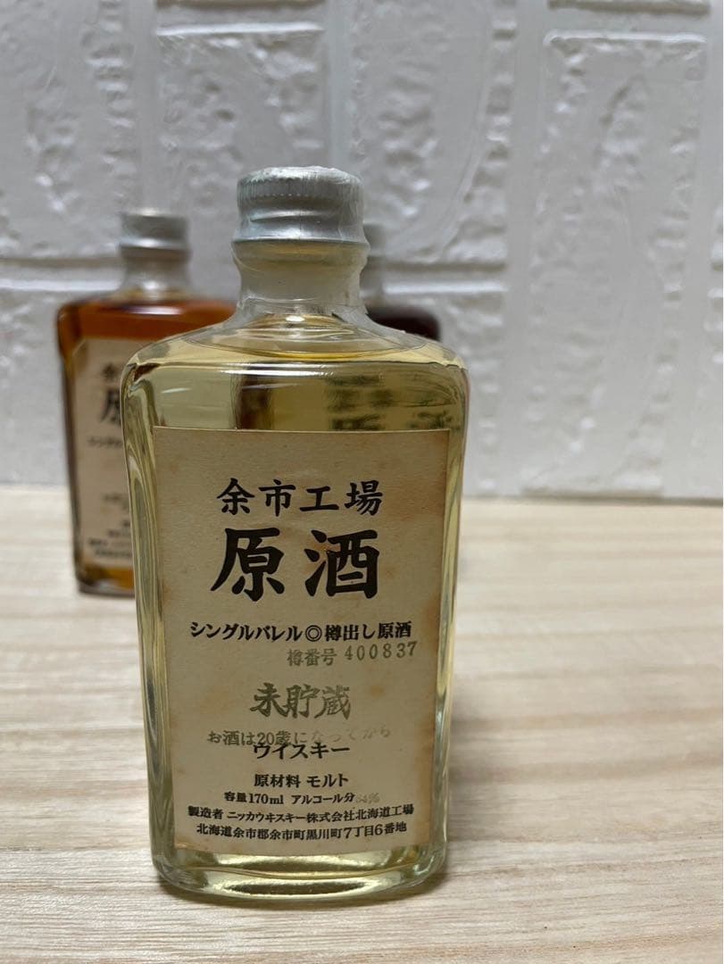 余市工場 原酒 10年 15年 未貯蔵 シングルモルトウイスキー 170ml