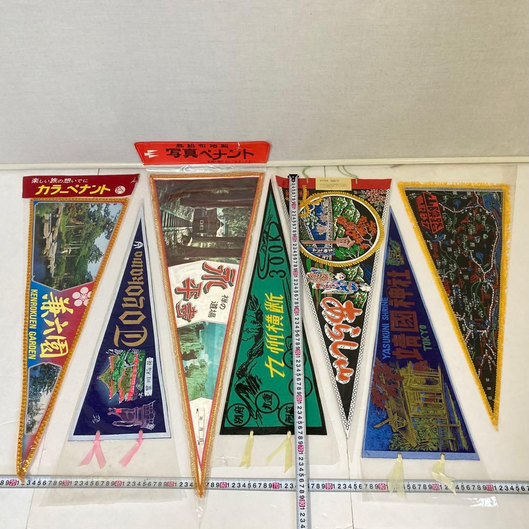 ペナント 壁掛け 旅行 観光地 名所 記念 日本 まとめ売り 60枚 レトロ