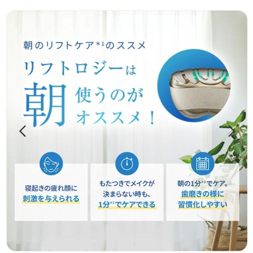 【美品】ヤーマン リフトロジーSP YJFD2L EMS 美容器