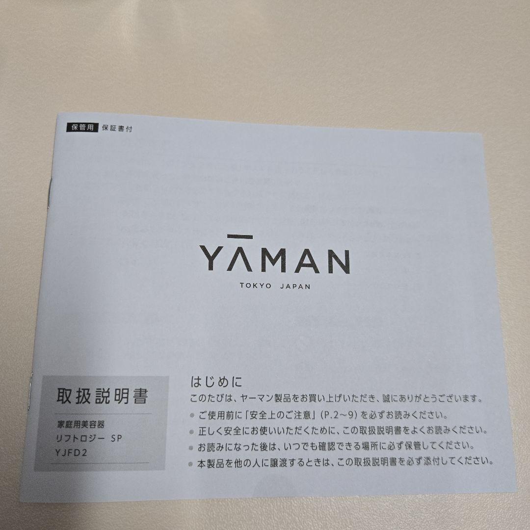 【美品】ヤーマン リフトロジーSP YJFD2L EMS 美容器