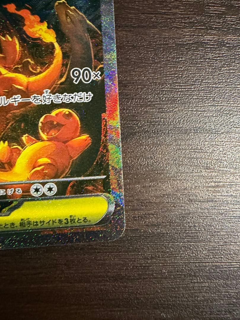 美品　メガリザードンX EX sar