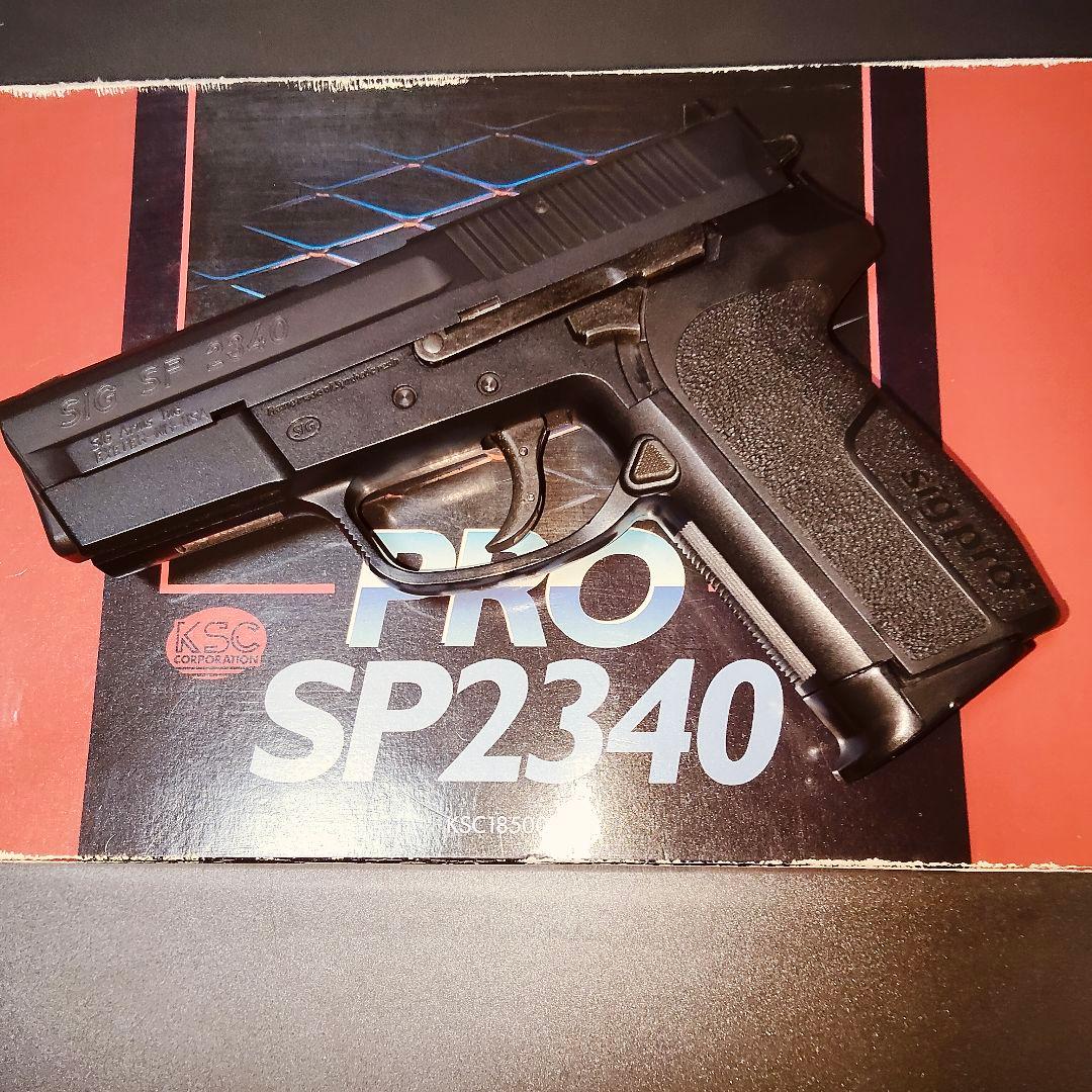 KSC　SIG PRO SP2340　／18歳以上用ガスブローバックガン
