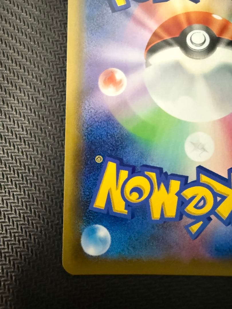 ゲンガーVMAX: SA[SGG 020/019]