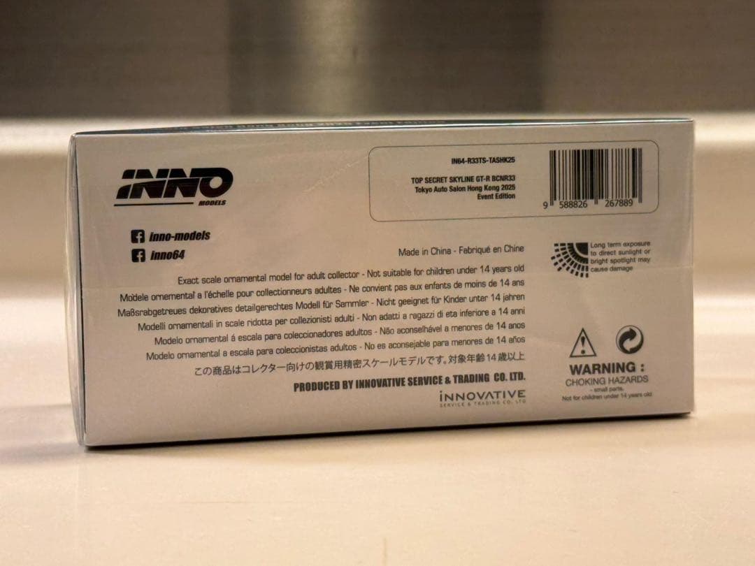 Inno64 1/64 TOP SECRET R33 GT-R 香港限定