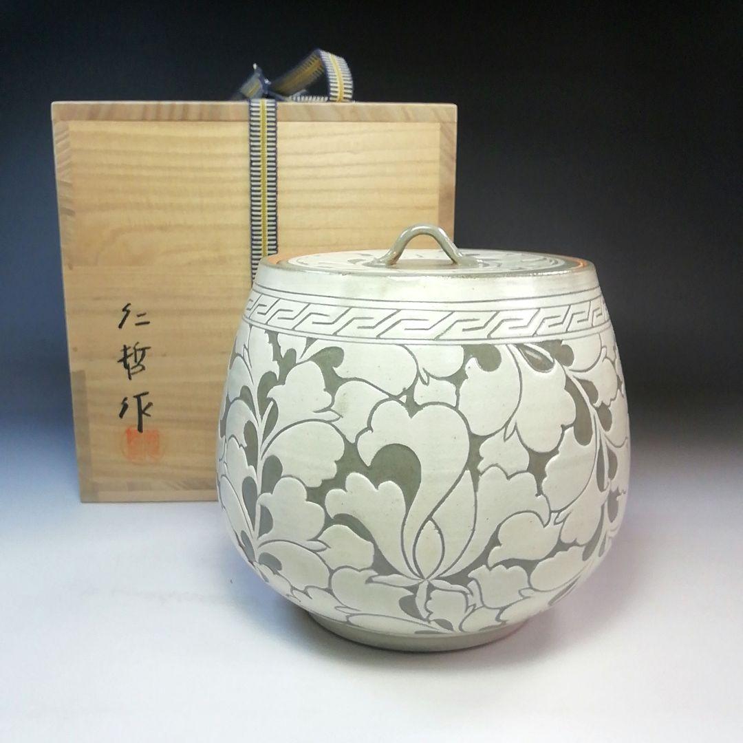 Ｓ７８１　水指　『唐草　中葉』『黃仁哲』　共箱　茶道具