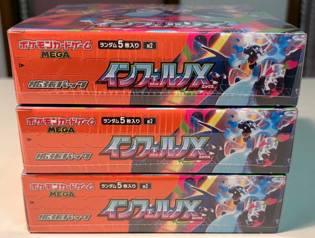 【シュリンク付き】ポケモンカードゲームMEGA インフェルノX