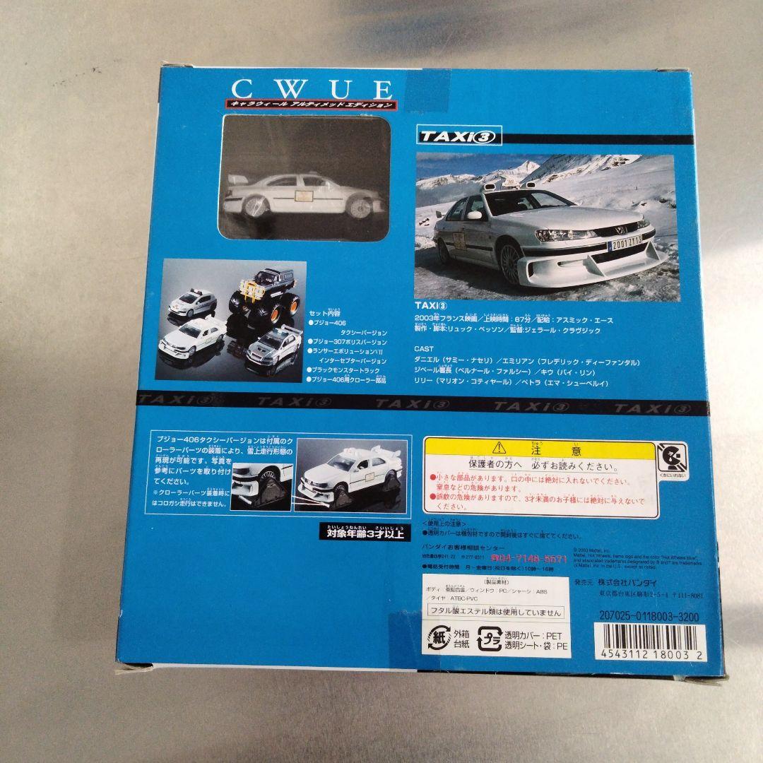 Hot Wheels タクシー3 キャラウィール アルティメットエディション