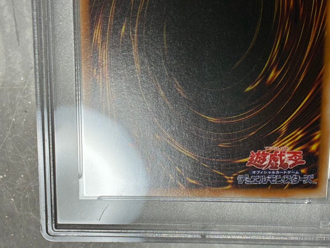 遊戯王　スターダストドラゴン　ホロ　PSA10