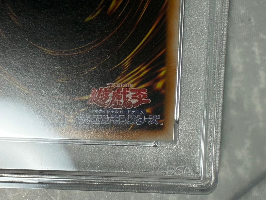 遊戯王　スターダストドラゴン　ホロ　PSA10