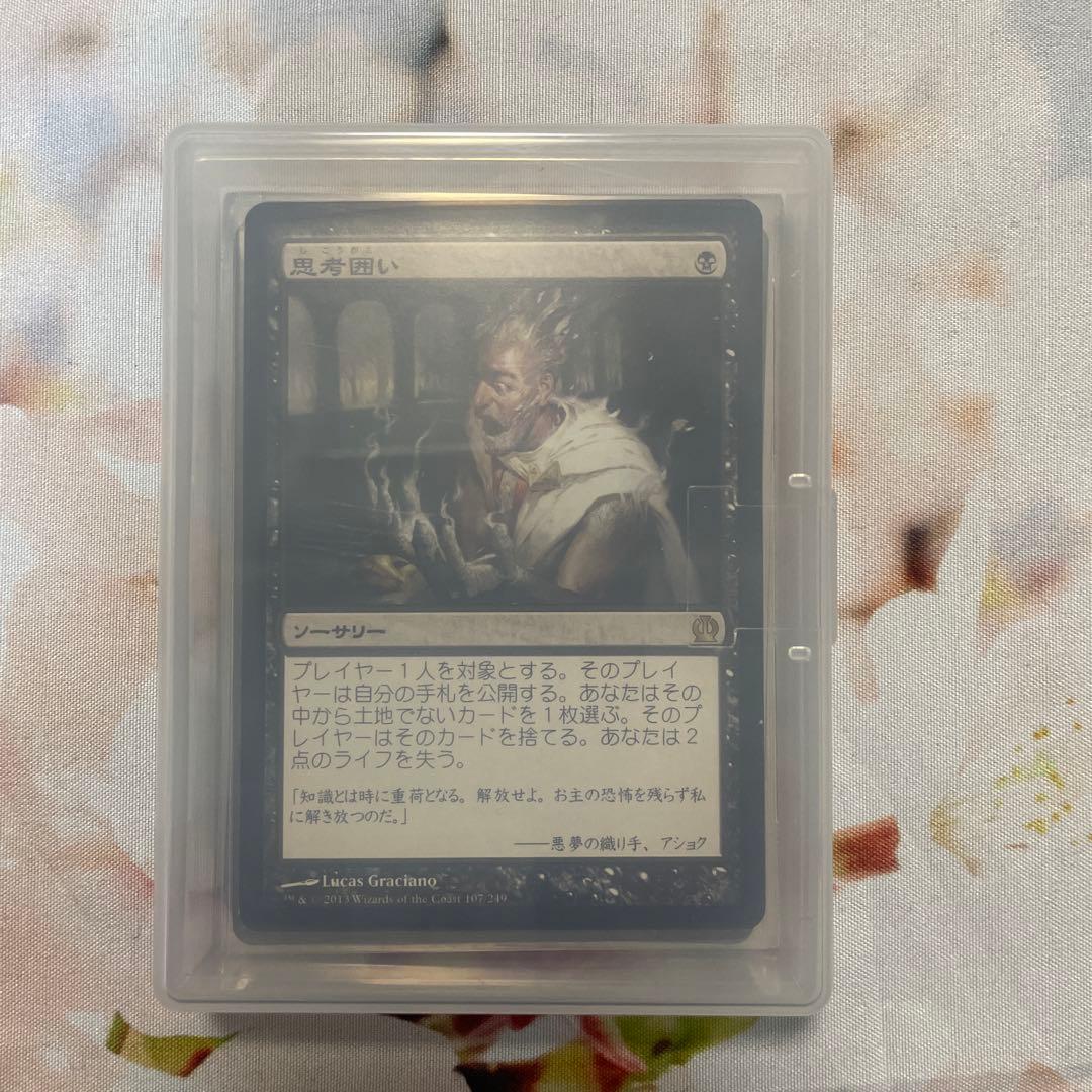 思考囲い　日本語版　4枚