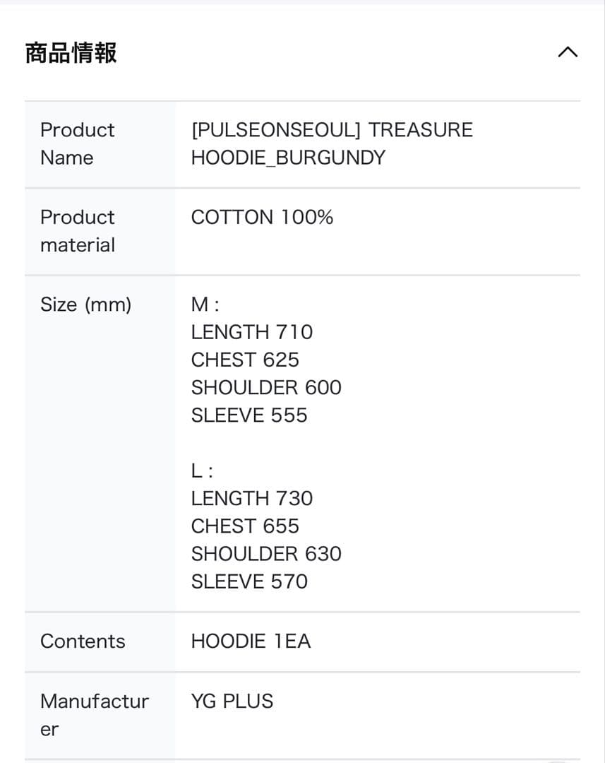 TREASURE PULSE ON ソウルコン フーディー Mサイズ 新品未開封