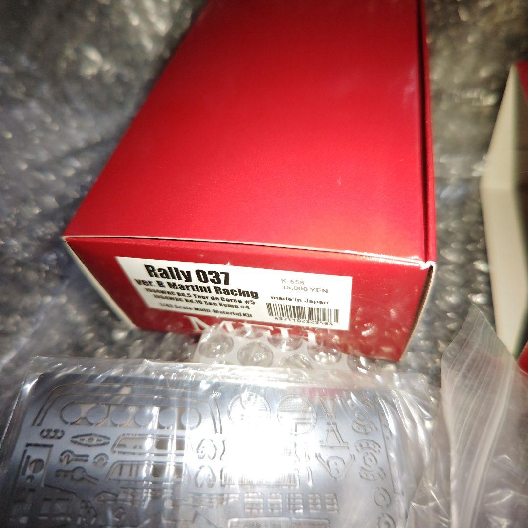 1/43　MFH　Rally037 ver.B　ガレージキット　未組立
