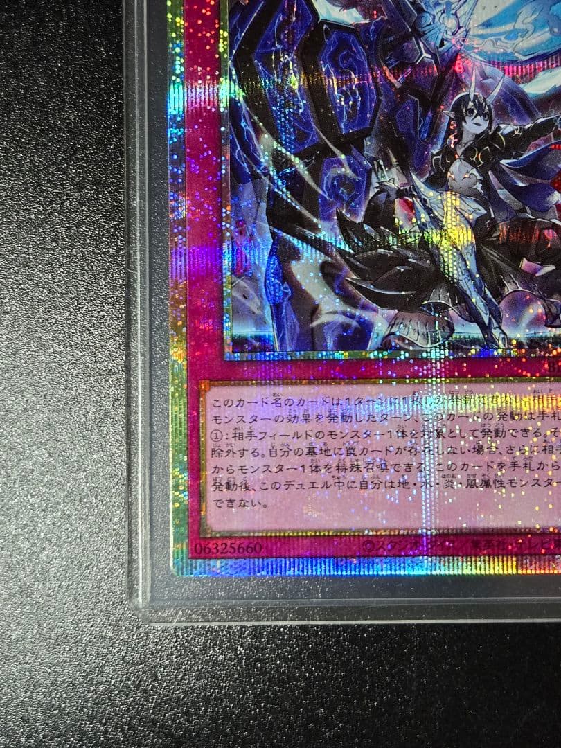 遊戯王　霆王の閃光　PSE　プリズマ