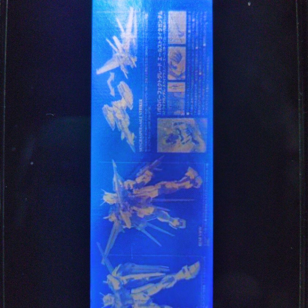 1/60エールストライクガンダム＋スカイグラス.クリアバージョン。