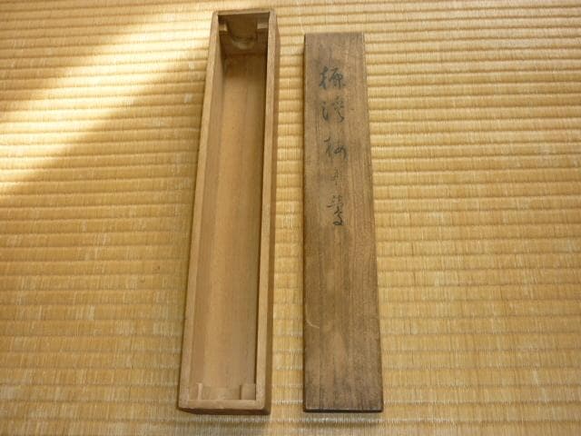 本物美品 昭和7年頃 共箱付◆南宗画 岸浪柳渓 78才作『梅と鶯』掛軸 表装豪華