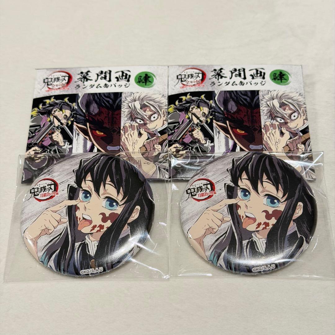 鬼滅の刃【時透無一郎】全集中展　刀鍛冶の里・柱稽古編　幕間画缶バッジ　肆　2個