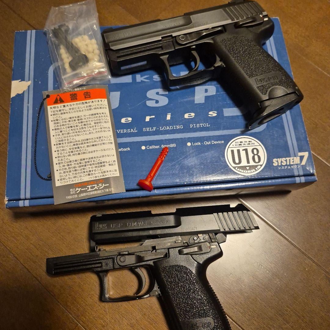 KSC HK P10 HW ガスブローバック スチール風個人カスタム　おまけあり