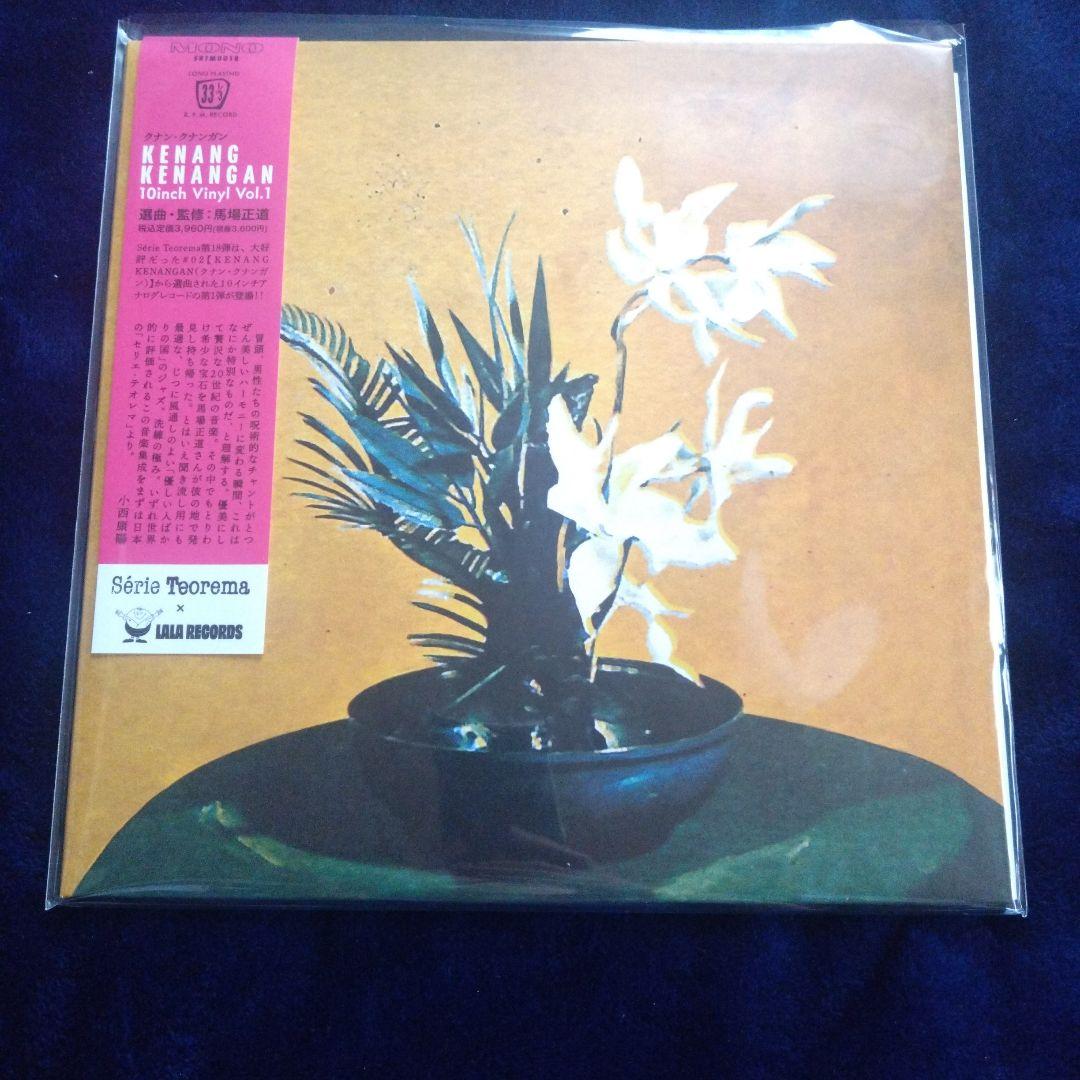 【新品】クナンクナンガン　馬場正道 10インチ アナログ盤