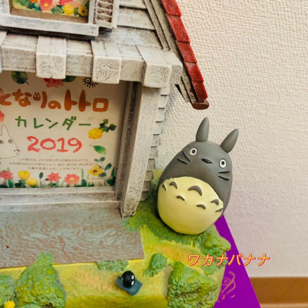 となりのトトロ　フォトフレーム　カレンダー　お家　激レア