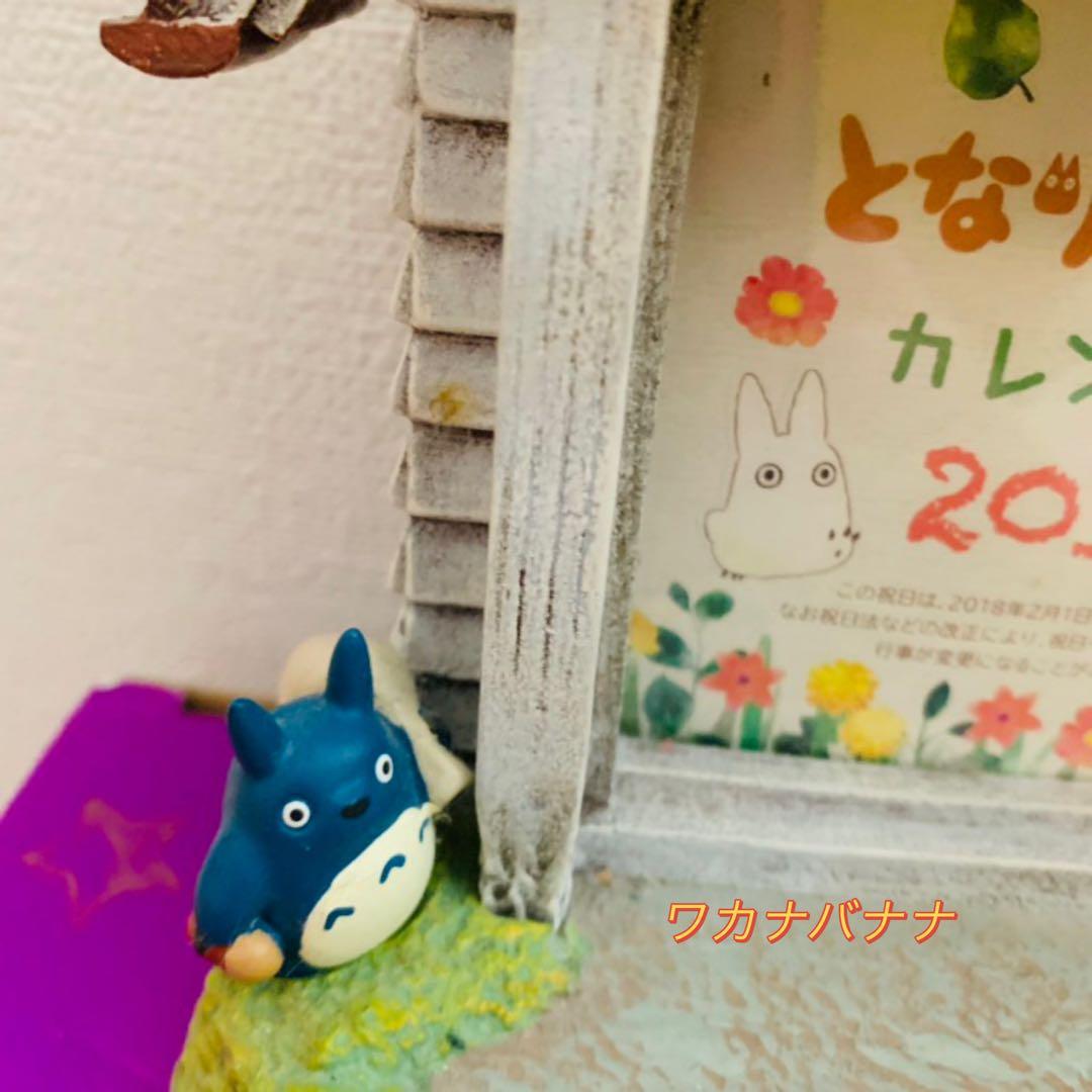 となりのトトロ　フォトフレーム　カレンダー　お家　激レア