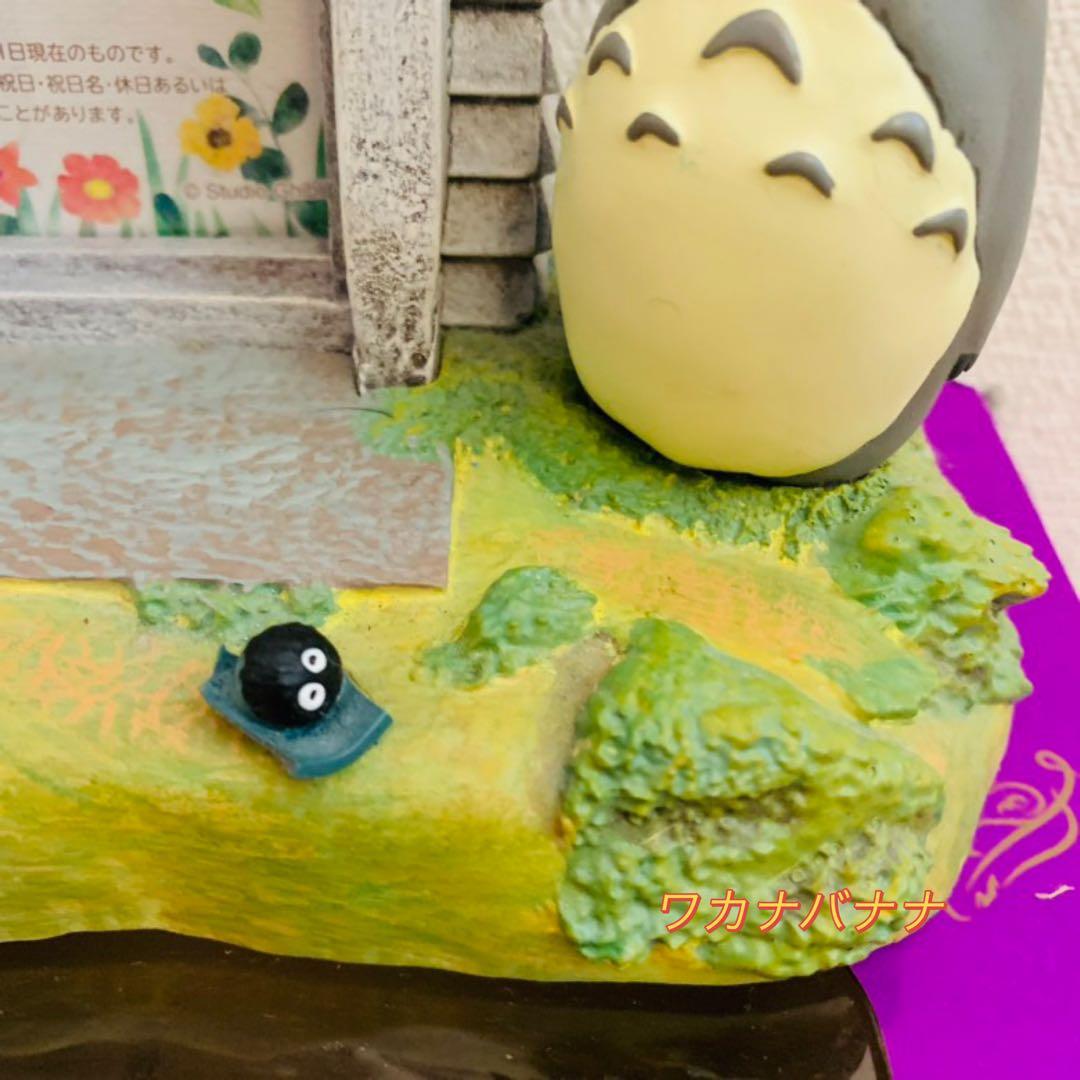 となりのトトロ　フォトフレーム　カレンダー　お家　激レア