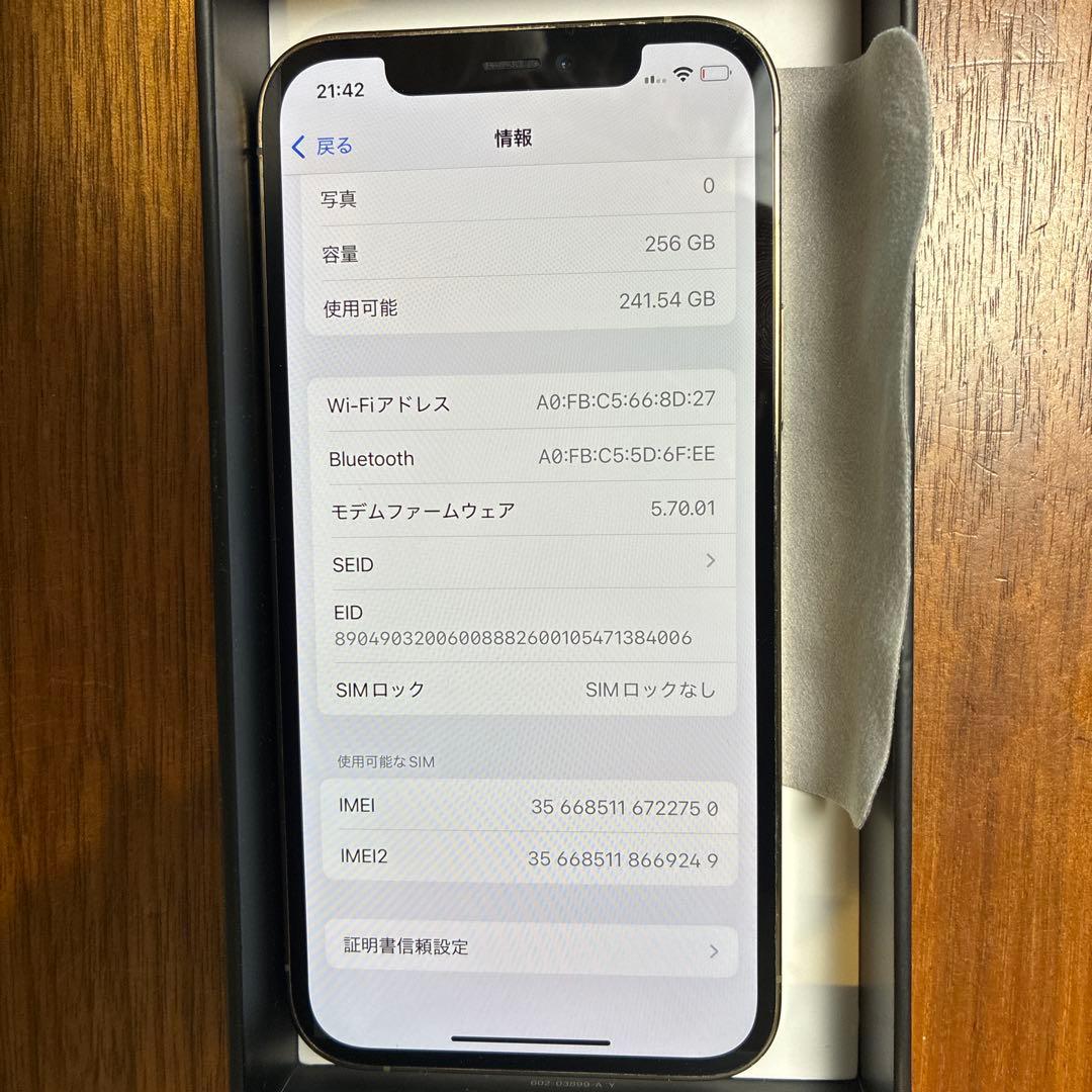 スマートフォン本体 iPhone 12pro 256GB