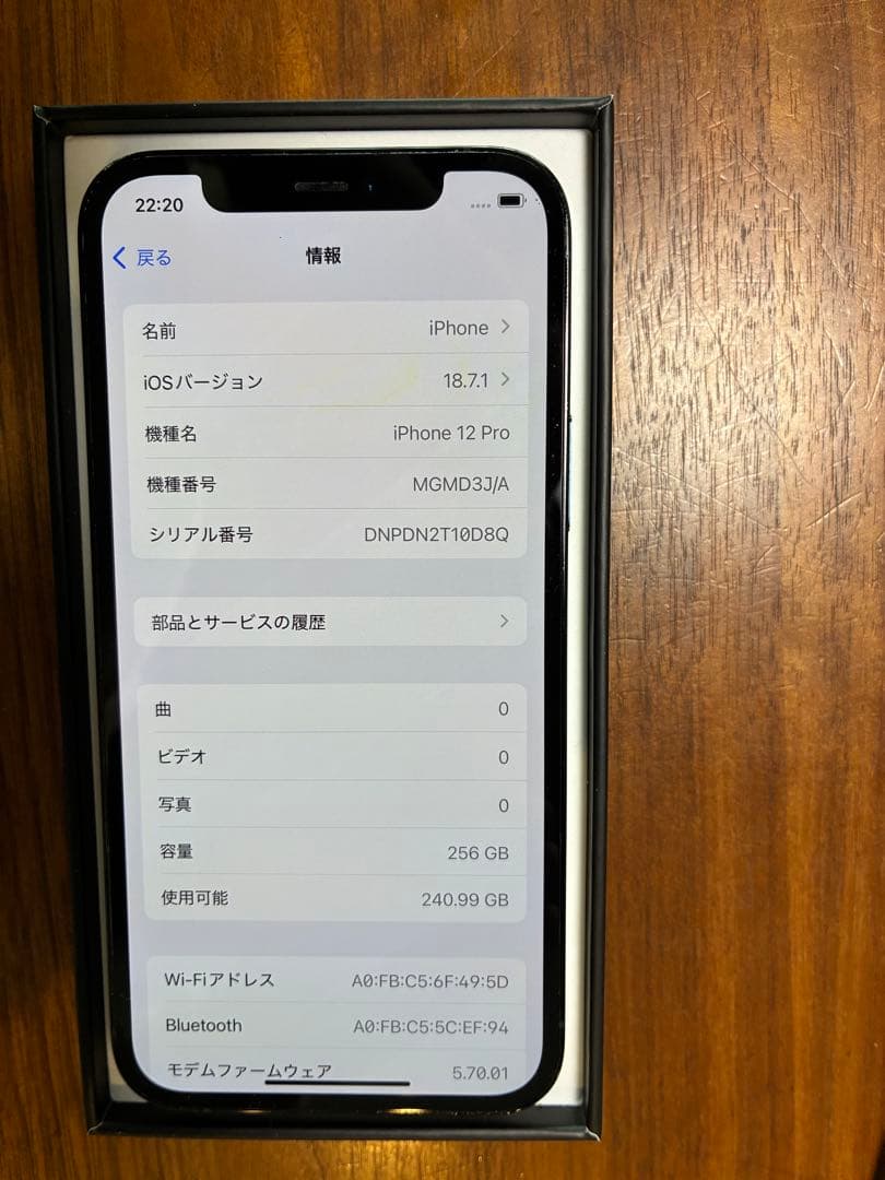 スマートフォン本体 iPhone 12pro 256GB
