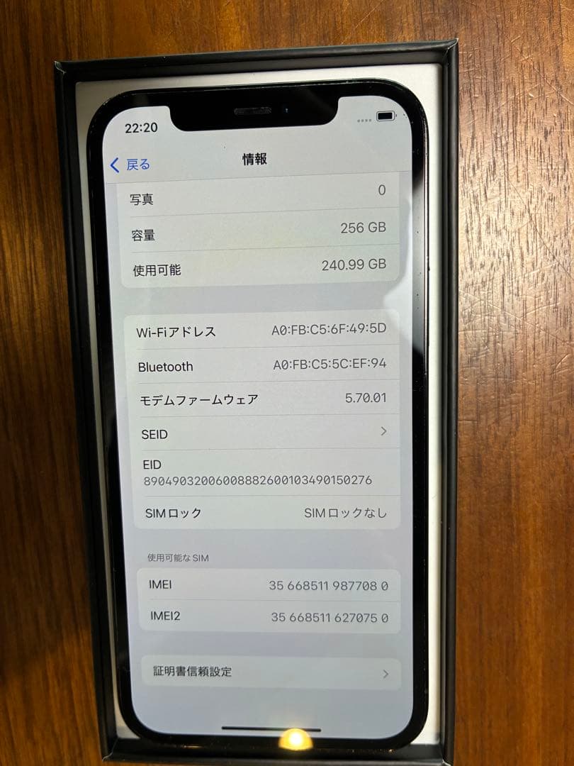 スマートフォン本体 iPhone 12pro 256GB